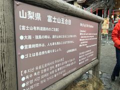 -富士山吉田線五合目