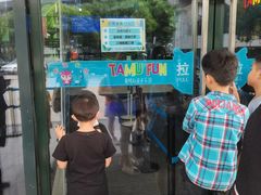 -蒙特利亲子乐园