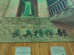 -禄源公·老莞诚饭店