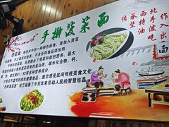 -手擀菠菜面(西康路店)