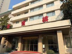-南京钟山宾馆(江苏省会议中心)