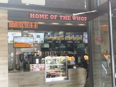 门面-汉堡王(北京三里屯购物中心)