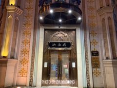 -洪长兴(云南南路店)