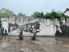 -绍兴书圣故里景区