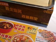 -叁宝烤肉• 西安烧烤(凤城十二路店)