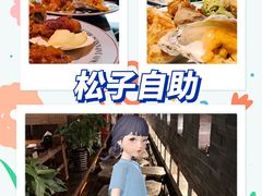 -松子料理(白家庄店)