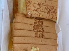 -汤姆大师傅鲜香牛肉饼(深圳保利文化广场店)