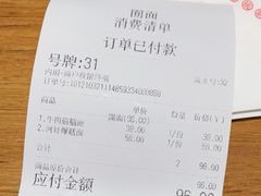 -囿面传统制面馆(中央路店)