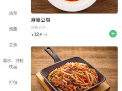 -耿福兴(罍街店)