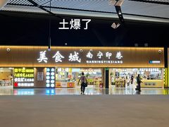 -南宁吴圩国际机场-T2航站楼