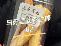 -梦菲思饼屋(瑞金宾馆店)