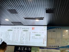 -清真喜兰老丁羊汤特色小吃