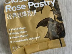 经典玫瑰鲜花饼-HappyMiss花满楼·鲜花饼·鲜花茶·伴手礼(上海环球港店)