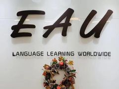 -全欧语言留学考试(德法西意俄南京总部校区)