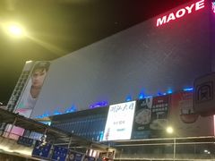 -茂业百货(东门店)