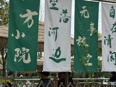 -苏记溪河鲢鱼庄(天府新区店)