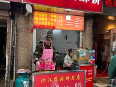 -江三王记牛杂馆(总店)