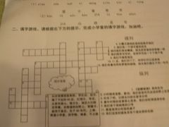 菜单-做了不起的80后