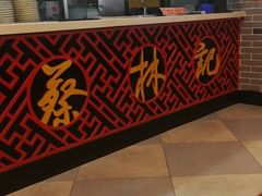 -蔡林记(丹尼斯6天地店)