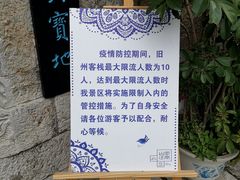 -安顺旧州古镇