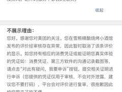 -雪熊哈尔滨烧烤·精酿啤酒·砂锅(中央胜境店)