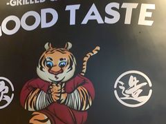 -小红烤翅(傅厚岗店)