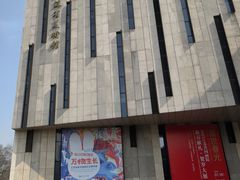 -江苏省美术馆(长江路新馆)