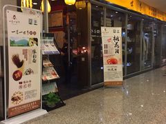 门面-一叶一世界•素食餐厅(环球中心店)