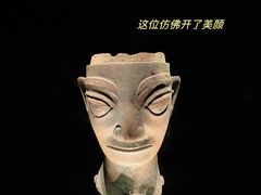 -三星堆博物馆