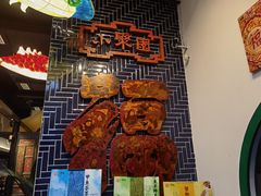 -院8里·小聚园老川菜(九眼桥店)