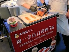 -大鸭梨烤鸭(顺义石园店)