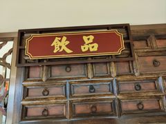-南堂馆·新川菜(天府三街店)