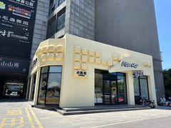 -必胜客(金华福华店)