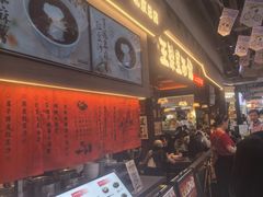 -文立新麻辣烫(合生汇21街区店)