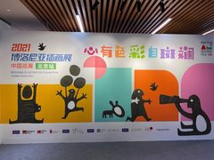 -炎黄艺术馆