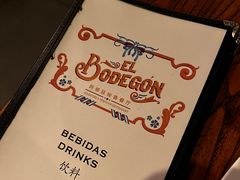 -El Bodegon阿根廷秘鲁餐厅(幸福路店)