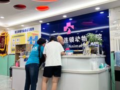 -全心全意连锁动物医院(石景山店)