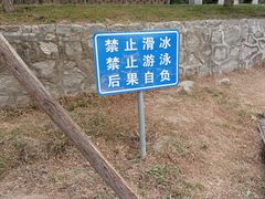 -北坞公园