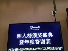 -成都凯宾斯基饭店