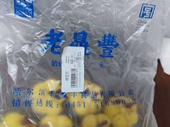 -老鼎丰(靖宇街总店)