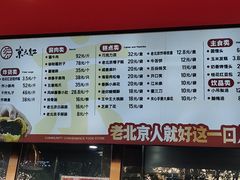 -京天红酒家(虎坊路店)