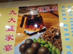 -九大簋家宴(北京路店)