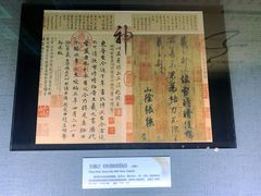 -兰亭风景区
