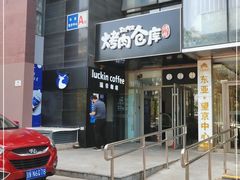 -瑞幸咖啡(东亚望京中心店)