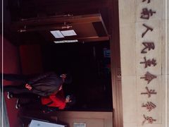 -抗战胜利纪念堂博物馆