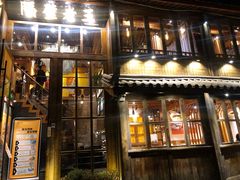 门面-木王宴语·野生鲜菌火锅(玉河店)