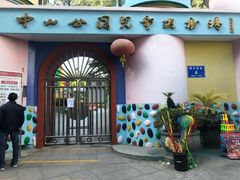 -中山公园儿童游乐场
