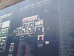 导游图-山西王家大院