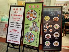 -逸桂禾面馆