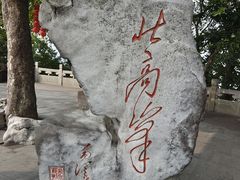 -灵顺寺